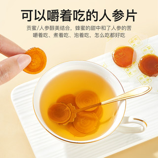 老滇凰人参蜜片即食红参片长白山人参片天麻蜜片蜂蜜泡水礼盒
