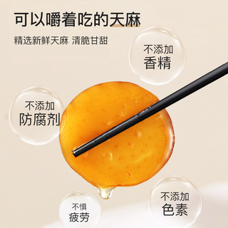 老滇凰人参蜜片即食红参片长白山人参片天麻蜜片蜂蜜泡水礼盒