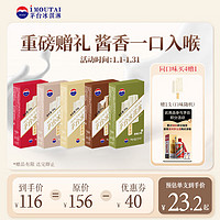 MOUTAI 茅台 冰淇淋（MOUTAI ICE CREAM）牛奶冰淇淋 小巧支 牛乳口味 50g/支