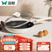 双枪 SUNCHA煎锅平底锅 少烟麦饭石色不粘锅24cm带盖电磁炉通用 【24cm带盖】锅壁加厚煎锅