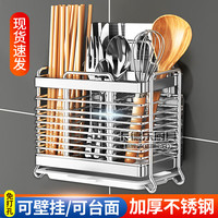 卡德乐筷子筒加厚壁挂式厨房筷笼置物架家用沥水免打孔收纳盒304不锈钢 304不锈钢【加固两格】