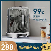碗架消毒碗柜碗筷收纳盒碗碟沥水架盘餐具柜厨房置物架烘干紫外线