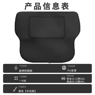 卡斯兰（Carslands）适用于奥迪Q5L座椅防踢垫后排防护垫A4L动感型防踢垫子汽车内装饰 18-24款Q5L/20-24款A4L【黑色】