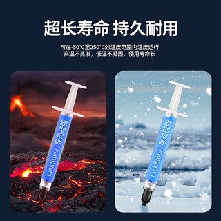  LinkStone/连拓 导热系数6.5W/m·K 导热硅脂