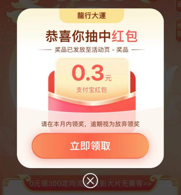 微信钱包截图0.5元图片