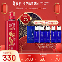 SEKKISEI 雪肌精 莹润型化妆水360ml  祥瑞飞龙版 新年 送人礼物 滋润肌肤