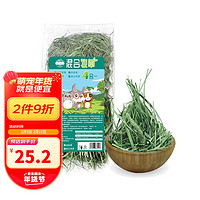 JESSIE 洁西 烘干牧草四合一250g 兔子牧草干草提摩西小麦草燕麦草蒲公英兔粮