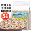 捕渔达人 玉米芯垫料2.5kg 芦丁鸡发酵床去味柯尔鸭宠物饲养箱仓鼠窝造景