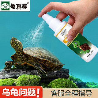 龟真寿 龟益康 120ml  乌龟腐皮烂甲护龟宝液巴西龟腐甲 非药用