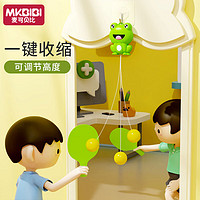 MKBIBI乒乓球训练器儿童悬挂乒乓球玩具亲子互动室内运动 5球+2拍