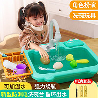 Eve Stone SPECIAL GIRL LIKE YOU儿童洗碗机玩具玩水洗碗池台洗菜池过家家厨房玩具女孩生日礼物 【电池版】小鳄鱼电动出水洗碗机