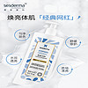 sesderma 版焕白身体乳舒缓滋润保湿润肤乳烟酰胺补水400ml