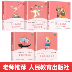 当当正版书籍快乐读书吧六年级下册套装