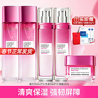 L'OREAL PARIS 欧莱雅（LOREAL） 水乳护肤品套装葡萄籽补水保湿化妆品女水乳面霜套装 8】自用-保湿5件套