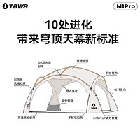 TAWA 蒙古包穹顶天幕帐篷冬季防风户外露营装备凉亭防雨超大遮阳棚