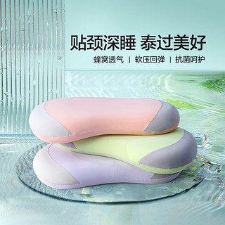 MERCURY 水星家纺 泰国乳胶枕头枕天然乳胶枕芯橡胶枕头颈椎枕珊瑚粉