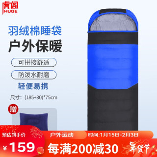 虎阁 睡袋成人 户外羽绒睡袋 可拼接机洗 冬季户外隔脏保暖睡袋旅行睡袋午休露营野营单人睡袋四季  羽绒棉2.0KG蓝色
