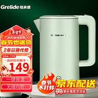 Grelide 格来德 烧水壶 电热水壶316L不锈钢电水壶双层防烫一键保温水壶D1709k绿