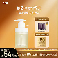 AFU 阿芙 十一籽深层水润养肤保湿洗面奶面部清洁150ml 送女友情人节礼物