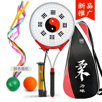 久久星 太极手柄柔力球拍套装第四代铝合金119孔拍面 初学者柔力球拍 第四代| 1拍2球1包赠打气筒