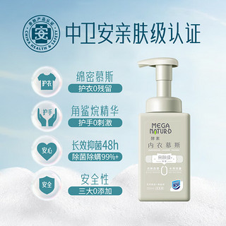 家安（HomeAegis）酵素手洗内衣慕斯350ml*2瓶 生理期去血渍亲肤级内衣洗衣液内衣净