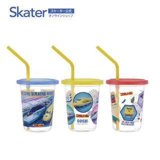 skater儿童吸管杯水杯饮料随手杯 新干线230ml*3个装 吸管杯组合-新干线230ml*3个装