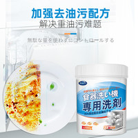 洗碗粉方太水槽洗碗机洗碗粉洗涤剂西门子嵌入式清洁光亮碗碟
