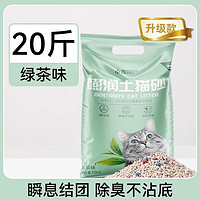 移动端、京东百亿补贴：小冻 膨润土猫砂 20斤-带彩砂