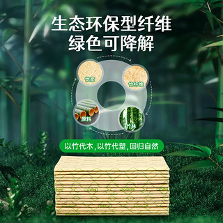 惠造 竹纤维抹布抑菌率99%可降解洗碗布吸水百洁布大号10片装刷碗布