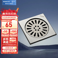 摩恩地漏下水道防臭盖卫生间地漏淋浴房防臭地漏 不锈钢通用地漏(标配50管)
