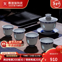 景德镇（jdz）景德镇高温白瓷釉下彩青花玲珑盖碗茶杯厚德载物陶瓷整套茶具套装