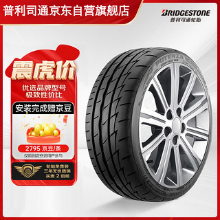 普利司通 POTENZA搏天族系列 RE003 汽车轮胎 215/50R17 91W