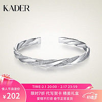 卡蒂罗（KADER）织浪漫手镯女999银磨砂开口浪漫新年 织浪漫手镯