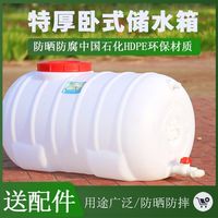 水桶家用储水用食品级塑料长方形大容量卧式大号车载水箱加厚蓄水