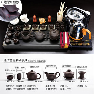 聚森【销量10万+】聚森整套功夫茶具套装茶盘茶台道杯盖碗自动四合一 升级原矿黑紫砂带烟灰缸+全自动