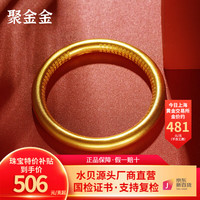 聚金金黄金手镯女士款足金999古法内心经手镯传家固口传承时尚素圈经典 约25克(按实发克重多退少补)