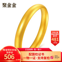 聚金金 黄金手镯女款999足金古法传承喷砂素圈黄金手镯GB235D 30克(圈号备注,按实重多退少补