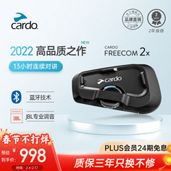 Cardo 新款Freecom x系列摩托车头盔内置蓝牙耳机JBL快充骑行高清音质 FREECOM 2x Single