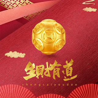 CEMNI千年珠宝  黄金转运珠铜钱钱币多多路路通貔貅串珠3D硬金新年 金钱珠【约0.6g】