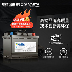 VARTA 瓦尔塔 汽车电瓶蓄电池全型号全国市区上门安装 65D23-卡罗拉/花冠/威驰/雅力士/雷凌/逸