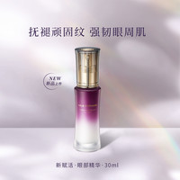 玛嘉思缇眼部精华液抗皱舒缓眼周压力紧致保湿改善细纹日本