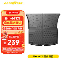 GOOD YEAR 固特异 Goodyear）全TPE后备箱垫特斯拉Model Y专用环保汽车尾箱垫子3D立体防水定制