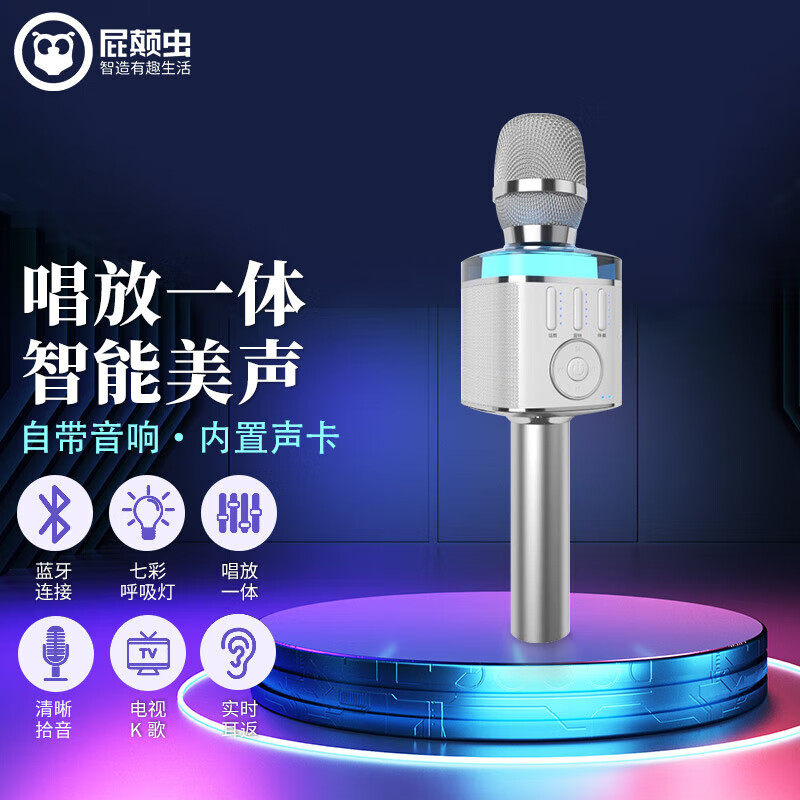 屁颠虫 Hifier）x9银白色无线蓝牙麦克风话筒音响一体手机全民k歌录音儿童网课教学直播声卡设备
