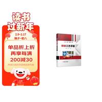 焊接工艺手册