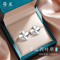 曼禾(MANHE)S999足银四叶草耳钉实用走心高级闺蜜耳环 999足银⭐一对(不掉色⭐过敏)