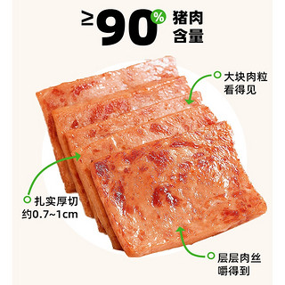 黄金香老字号即食黑猪午餐肉180g三明治火锅泡面伴侣 猪肉≥90%