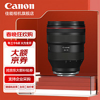 佳能（Canon） rf28-70 f2 L USM 恒定大光圈变焦微单镜头全画幅专业镜头EOS R RF 28-70mm F2 L USM  标配