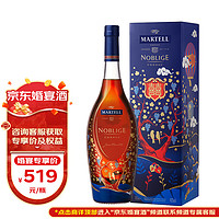 移动端、京东百亿补贴：MARTELL 马爹利 名士VSOP 干邑白兰地 750ml 婚庆礼盒年货  浪漫上市