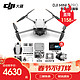  DJI 大疆 Mini 3 Pro 智能高清航拍 mini3 pro带屏版 官方标配　