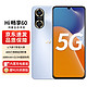 HUAWEI 华为 智选 Hi畅享60 5G鸿蒙生态手机 6000mAh巨量电池 22.5W超级快充 4800万超清影像 冰晶蓝 128GB